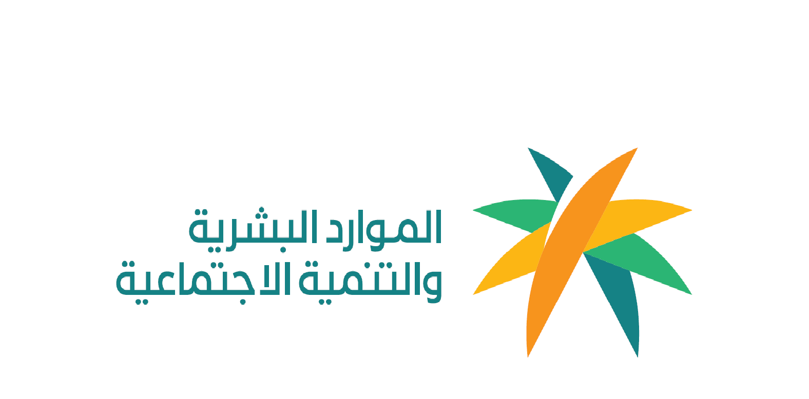 شعار فرع وزارة الموارد البشرية والتنمية الاجتماعية بمنطقة عسير