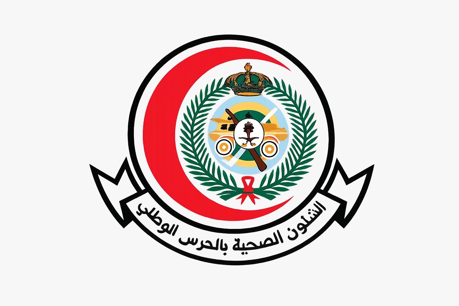 شعار الشؤون الصحية بوزارة الحرس الوطني