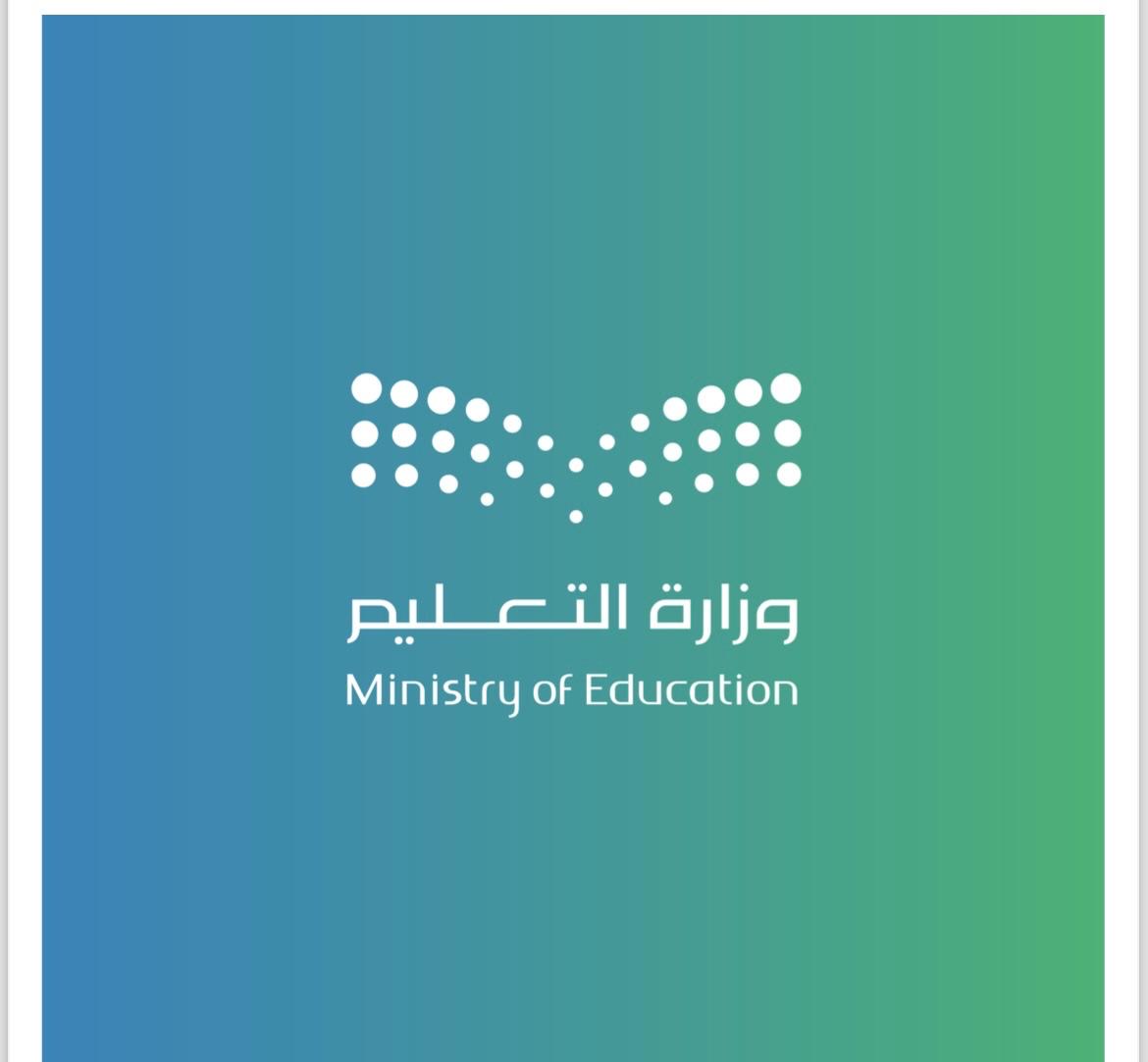 شعار مدرسة الابداع للطفولة المبكرة والروضة الملحقة 