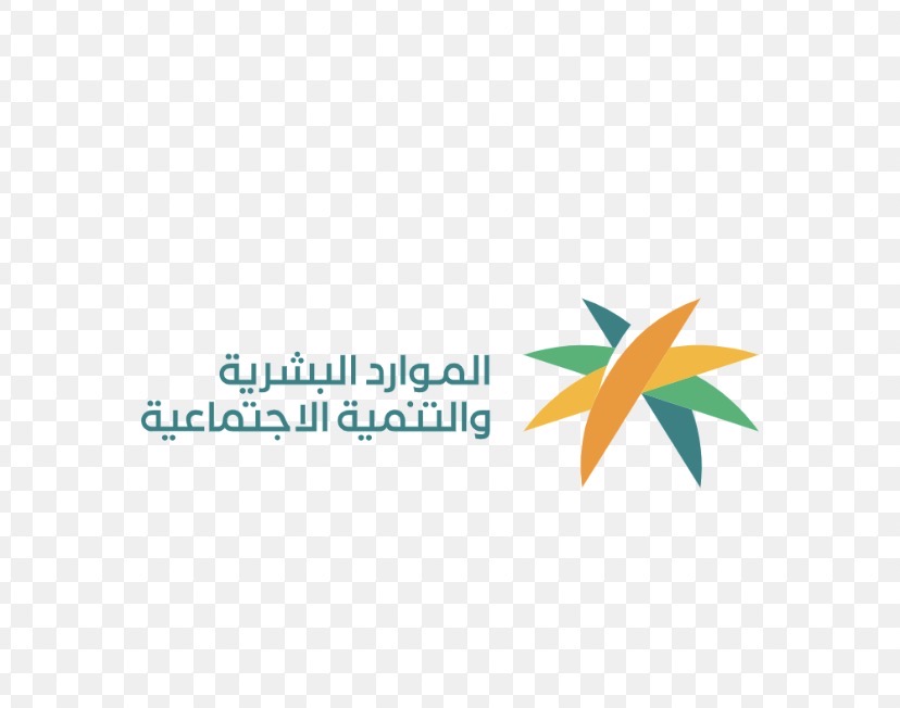 شعار وزارة الموارد البشرية والتنمية الاجتماعية