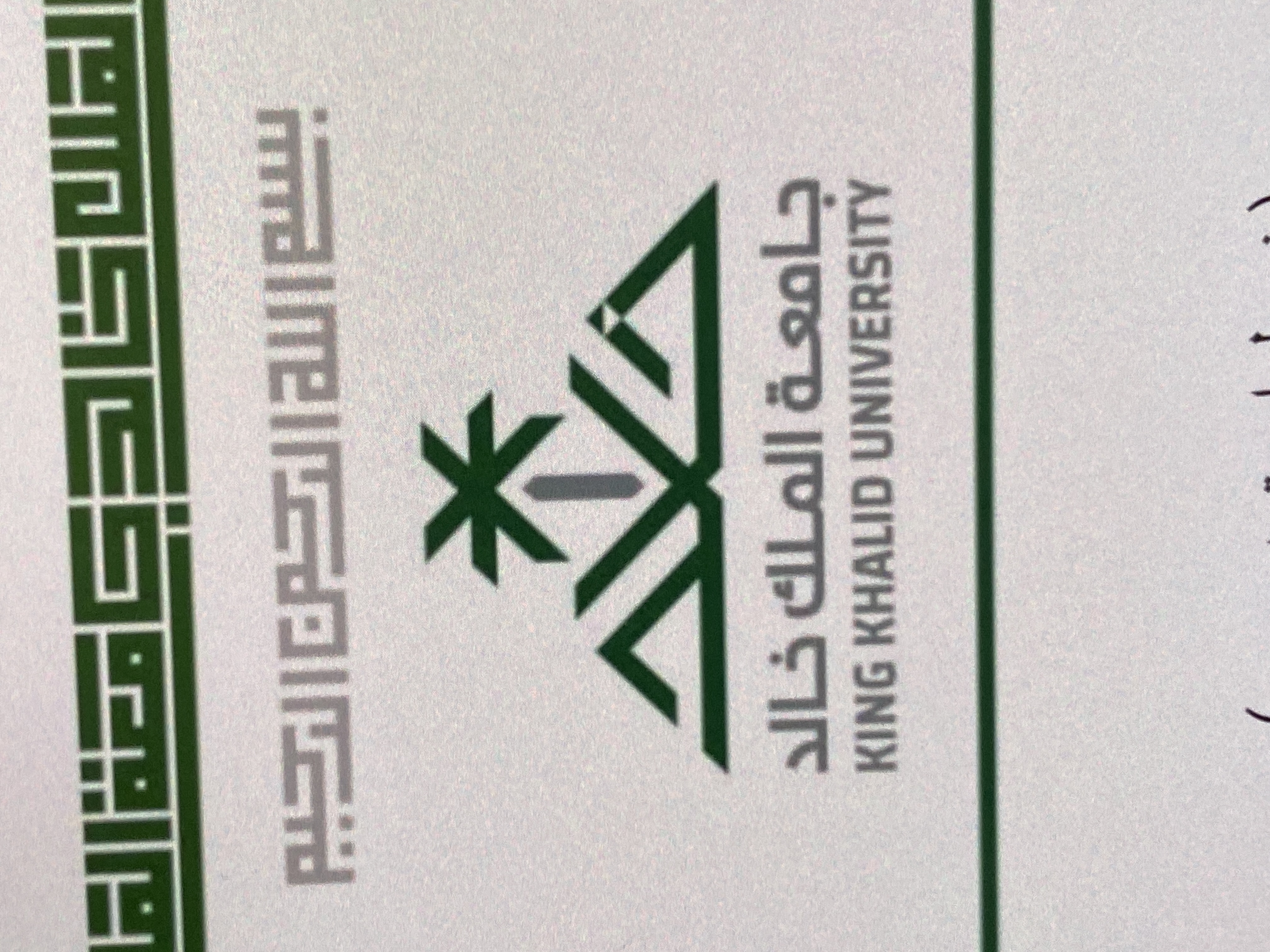 شعار مدرسة ابتدائية الربة والشعبين بمحافظة أحد رفيدة