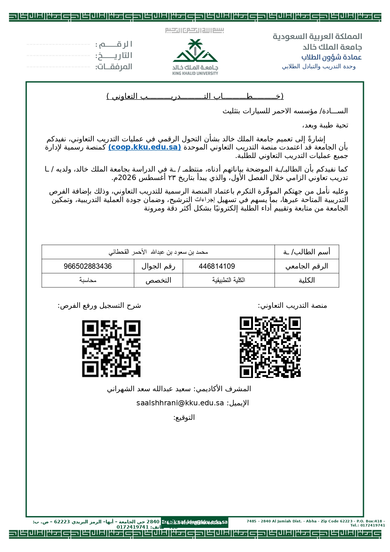 شعار معرض الاحمر للسيارات 