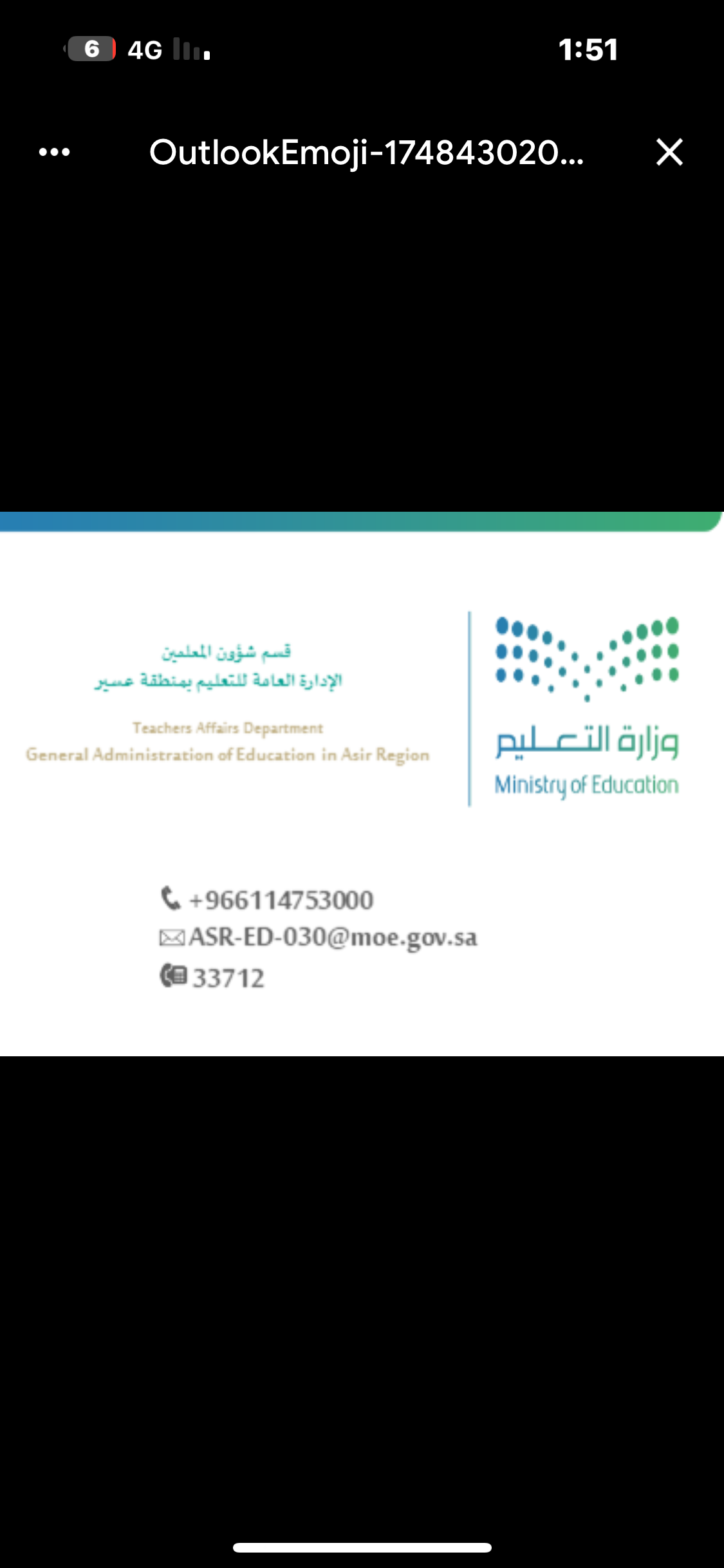 شعار مدرسة متوسطة الريش 