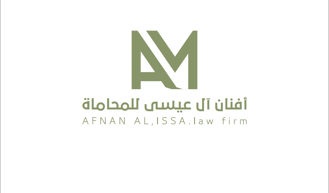 شعار مكتب افنان محمد آل عيسى للمحاماة