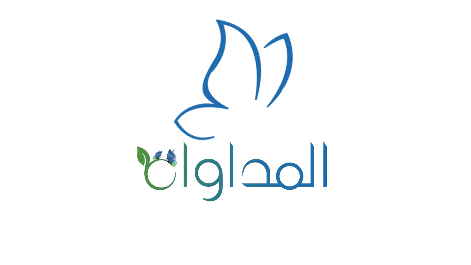 شعار 1434 - مستشفى المداواة التخصصية الطبية 