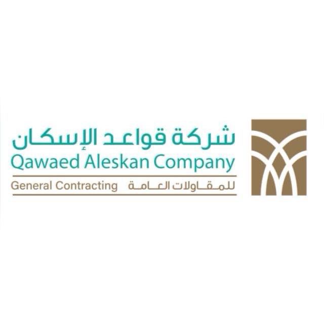 شعار شركة قواعد الإسكان للمقاولات العامة