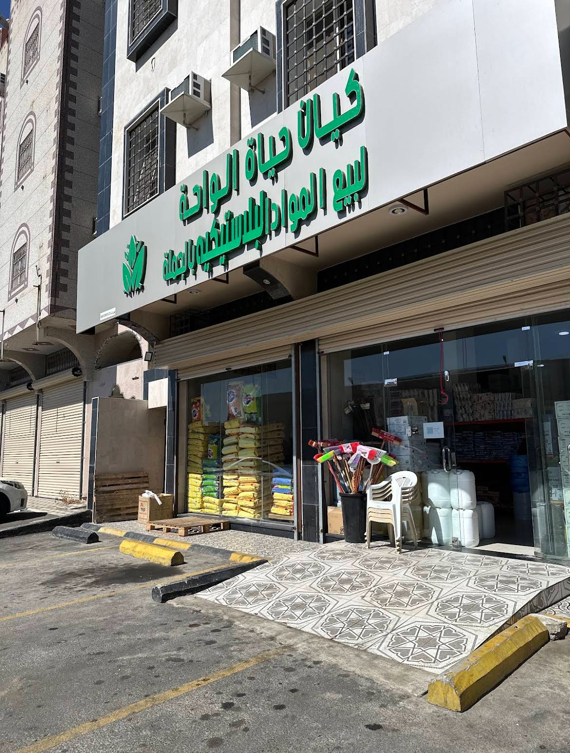شعار مستودع كيان حياة الواحة