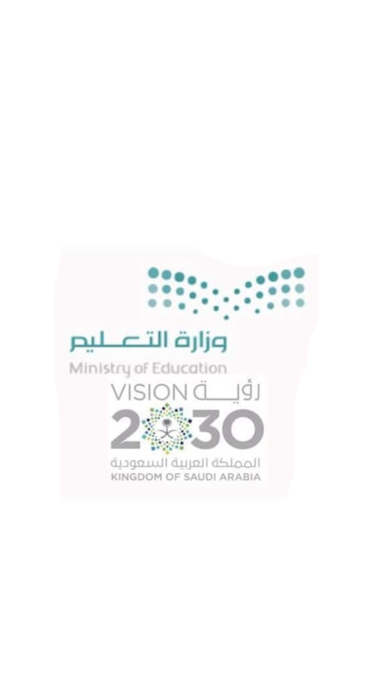 شعار مدرسة ابتدائية ومتوسطة ذهبان للبنات