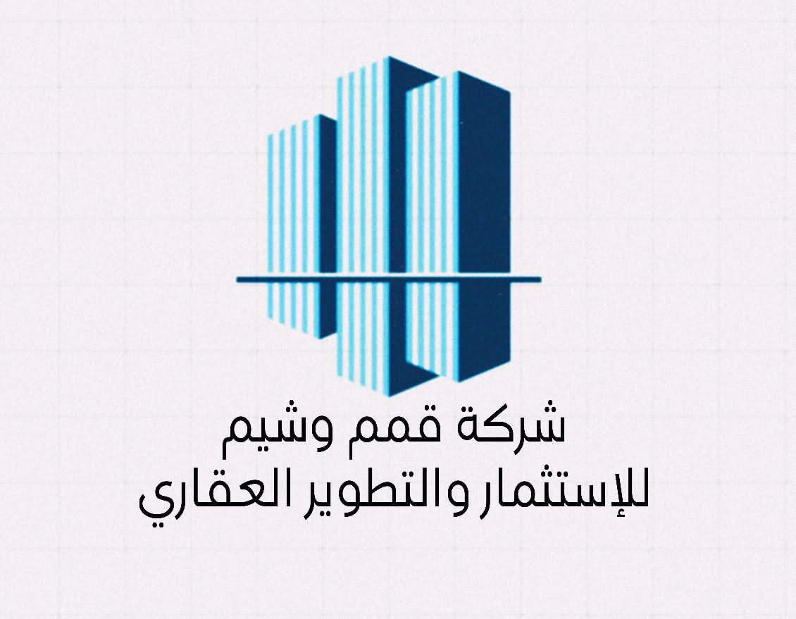 شعار شركة قمم وشيم للإستثمار و التطوير العقاري