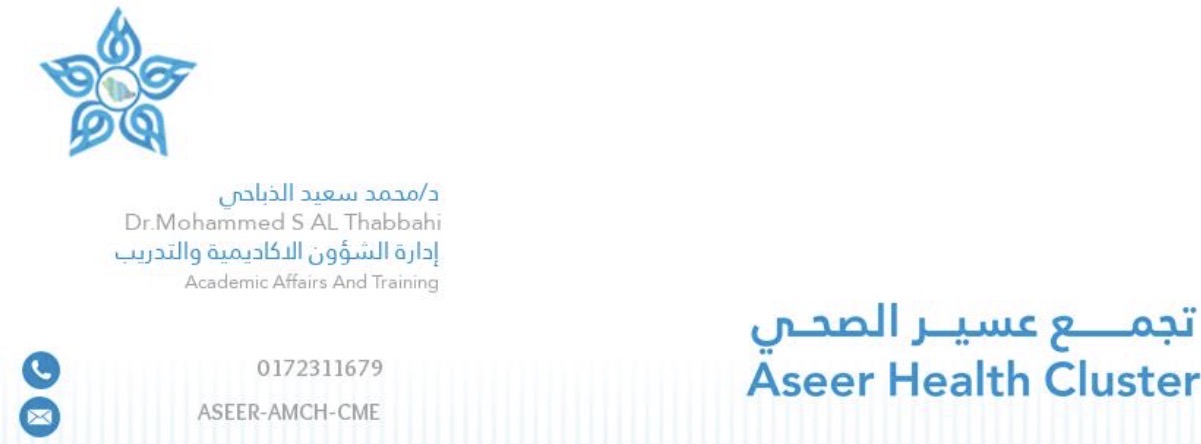 شعار مستشفى ابها للولادة والاطفال