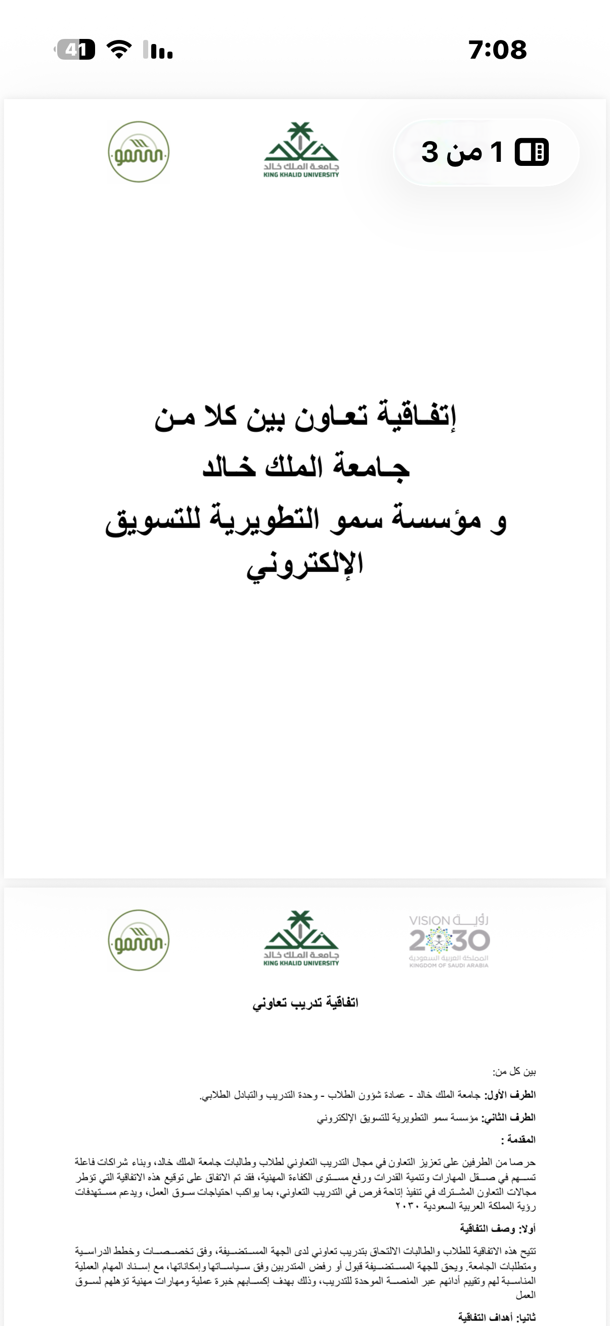 شعار مؤسسه سمو التطويريه لتسويق الالكتروني 
