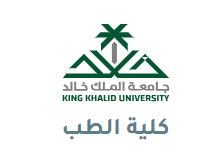 شعار جامعه الملك خالد - كلية الطب - شطر الطالبات