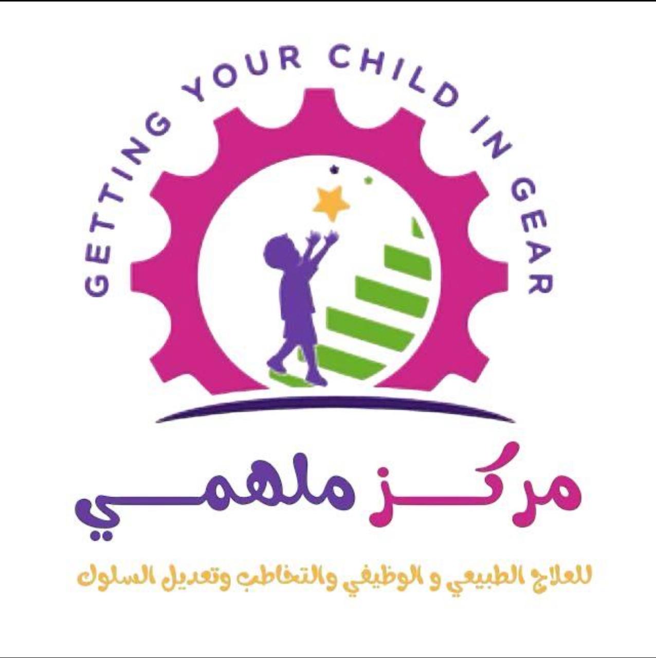 شعار مركز ملهمي