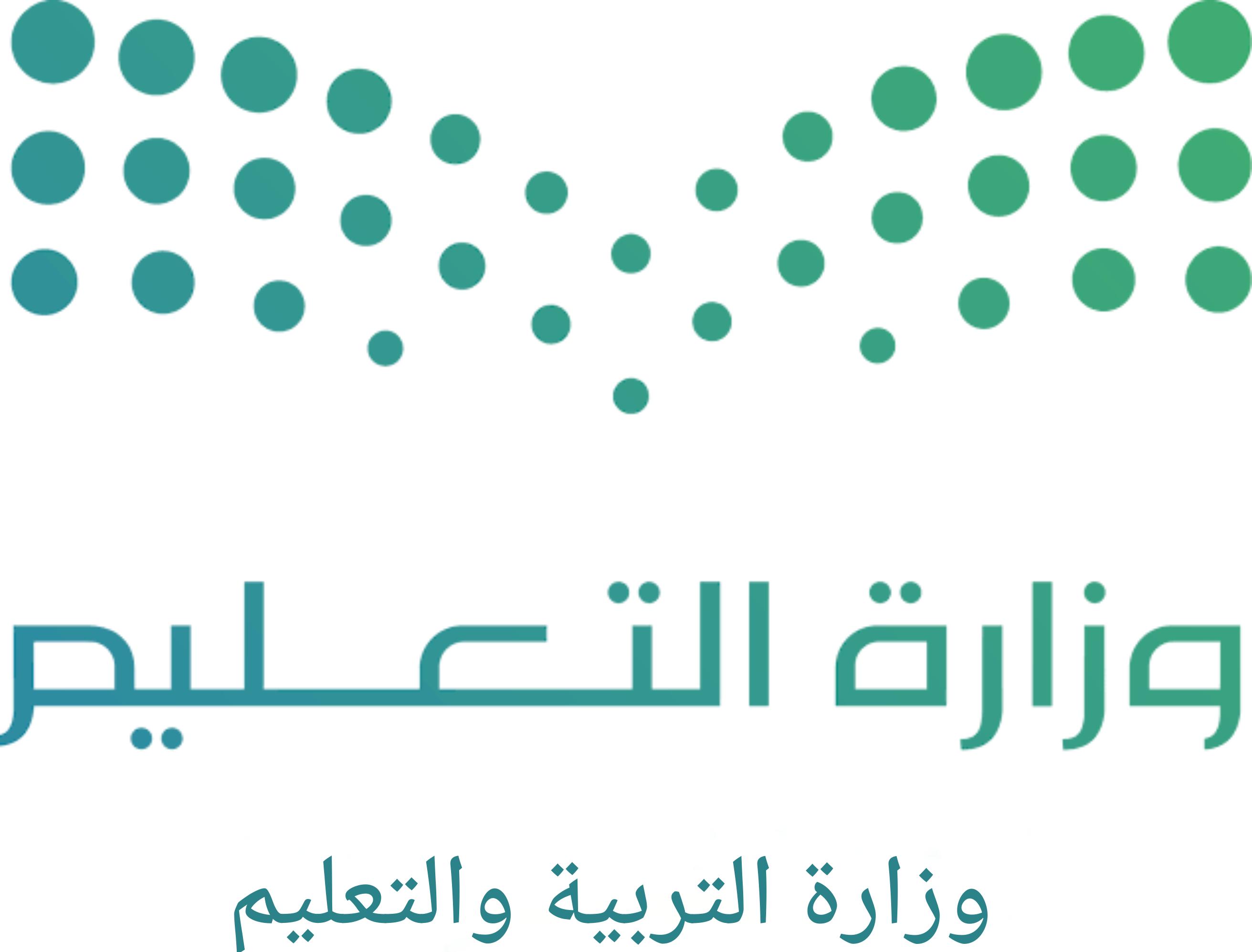 شعار مدرسة ابتدائية العتاب 