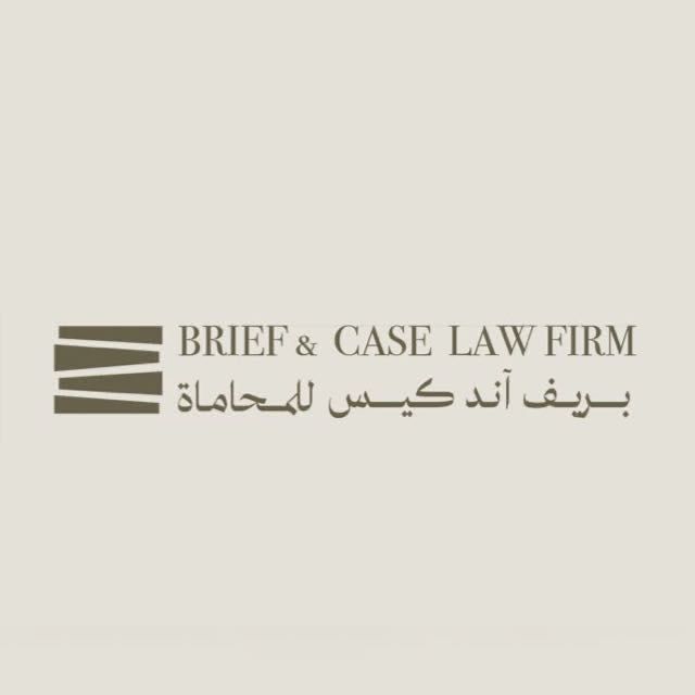 شعار شركة بريف آند كيس للمحاماة