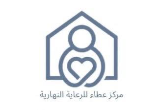 شعار مركز عطاء للرعاية النهارية