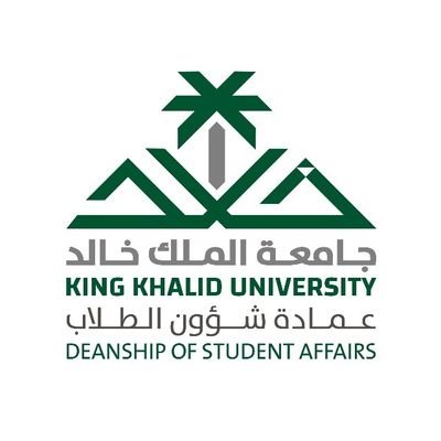 شعار 1064 - جامعة الملك خالد  - إدارة صندوق الطلاب
