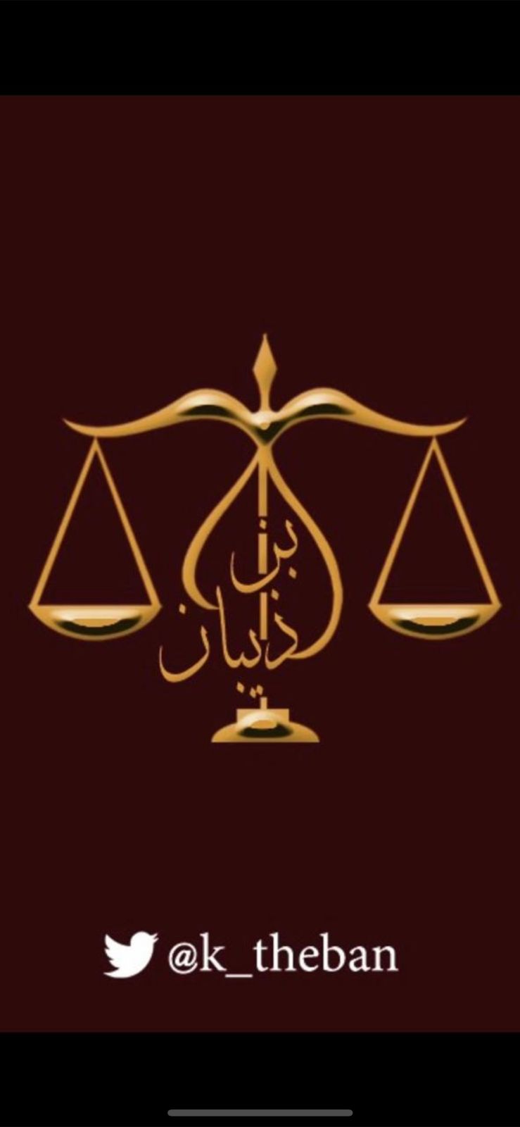 شعار مكتب خالد أحمد ذيبان عسيري للمحاماه 