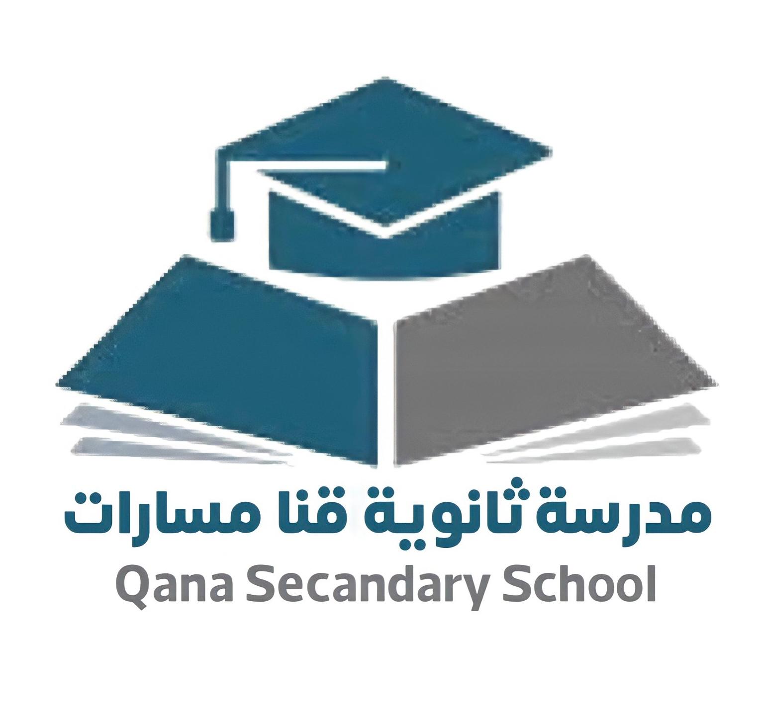 شعار ثانوية قنا للبنات - مسارات