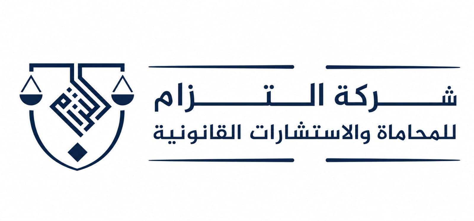 شعار شركة التزام للمحاماة والاستشارات القانونية 