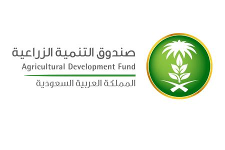شعار صندوق التنمية الزراعية فرع منطقة عسير