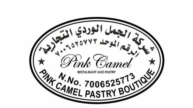 شعار شركة الجمل الوردي