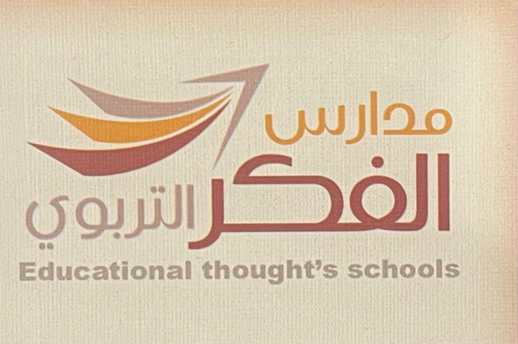 شعار شركة مدارس الفكر التربوي الأهلية 